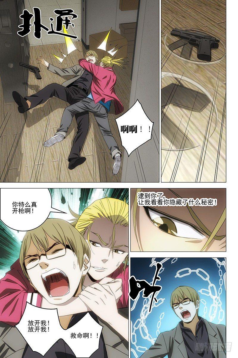 094猫面人 十二-第96话