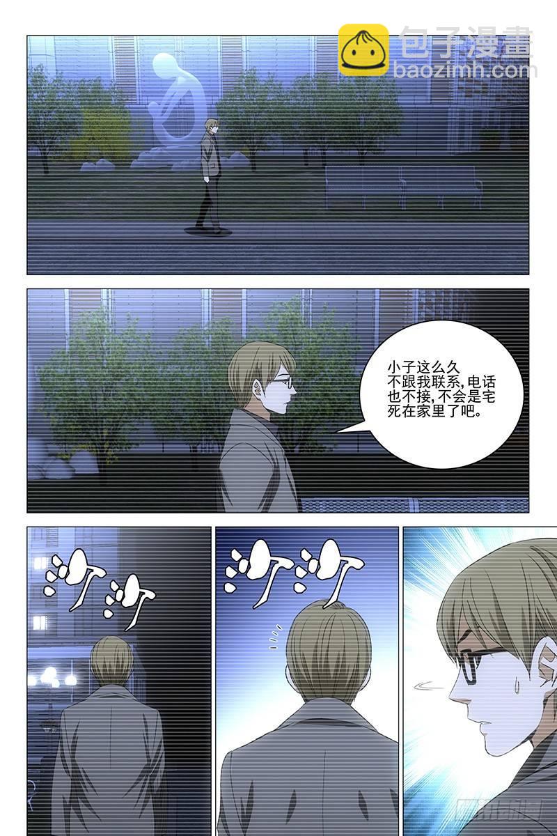 094猫面人 十二-第96话