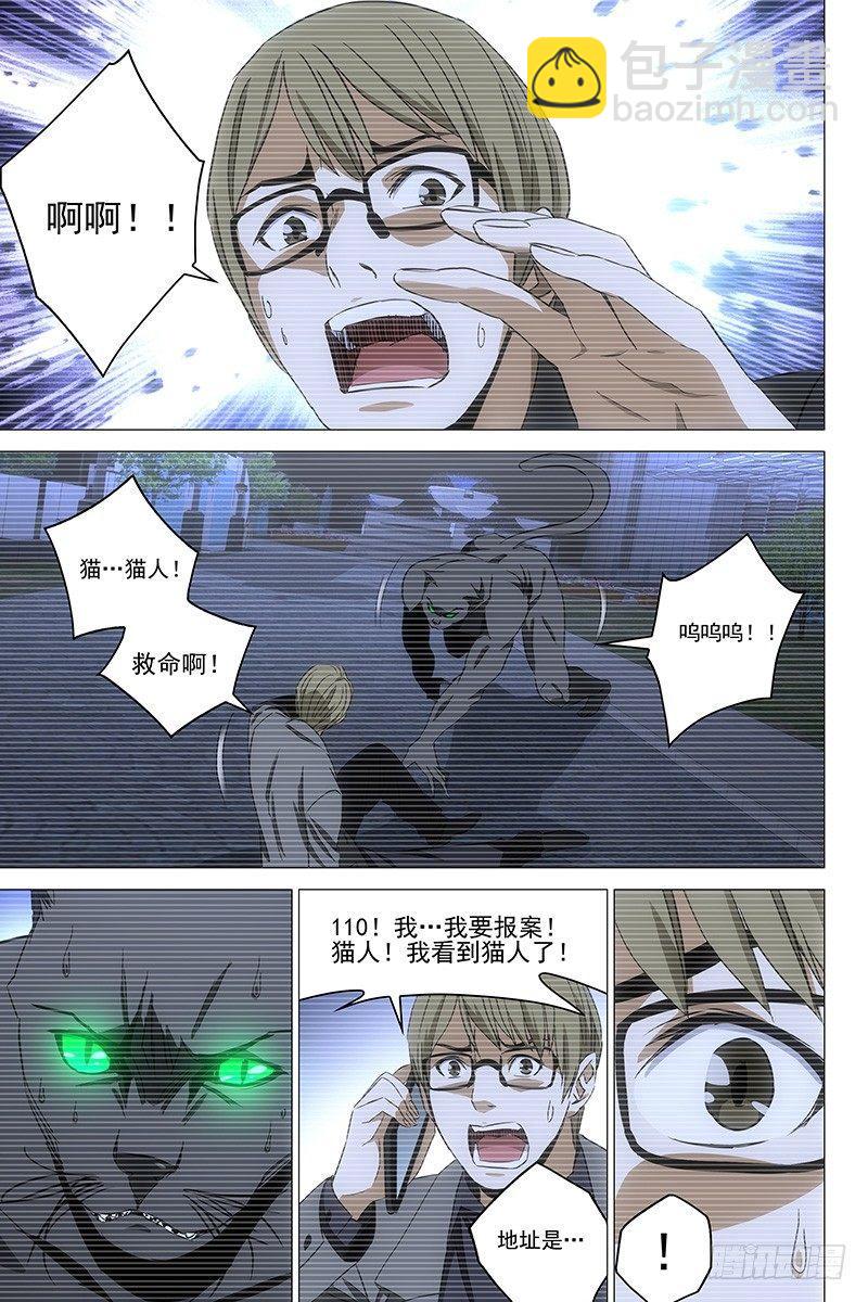 094猫面人 十二-第96话