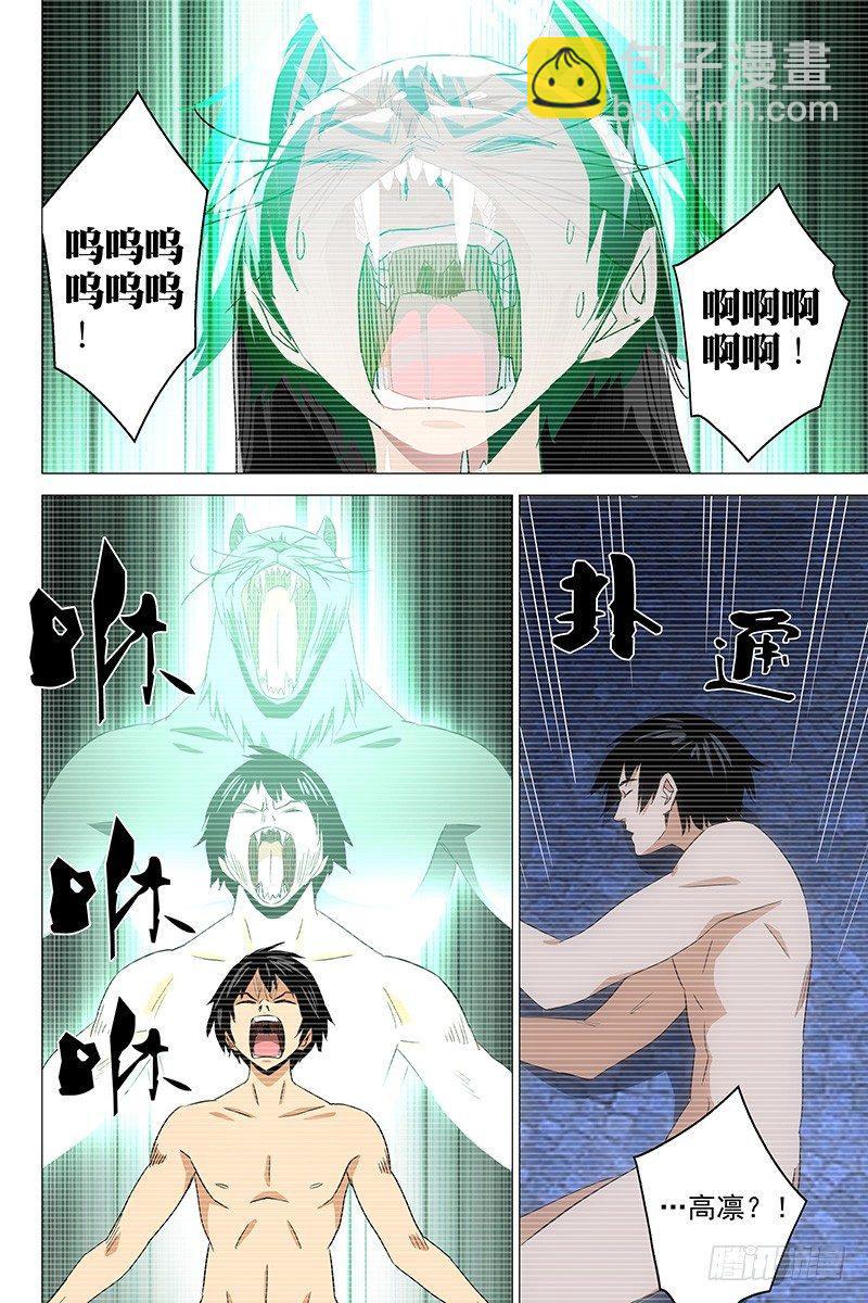 094猫面人 十二-第96话