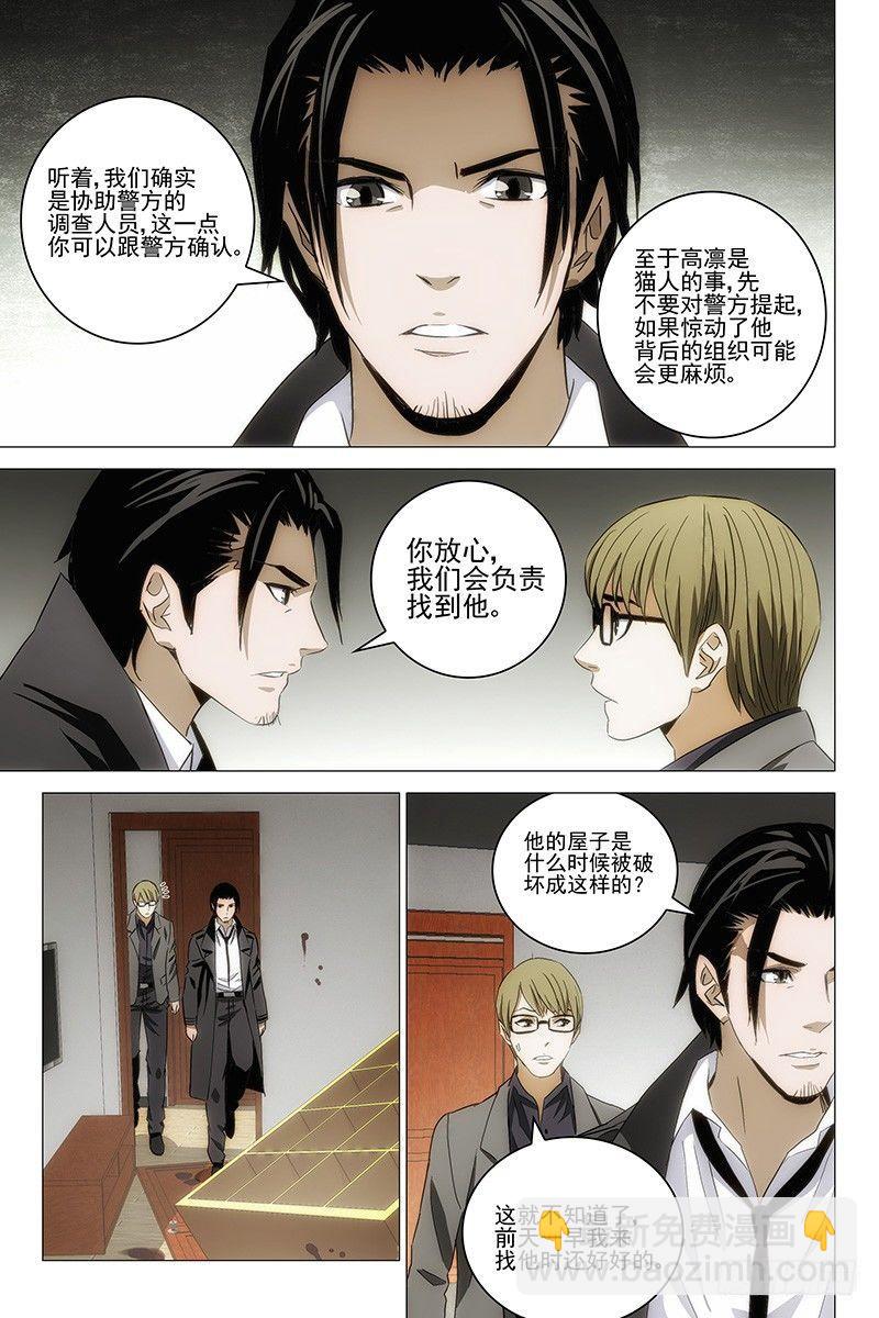 094猫面人 十二-第96话