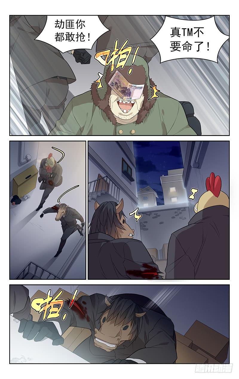 第二话：老街的力量-第2话