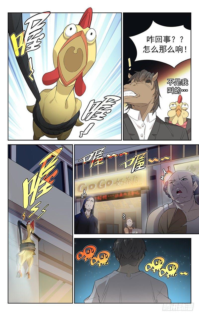 第二话：老街的力量-第2话