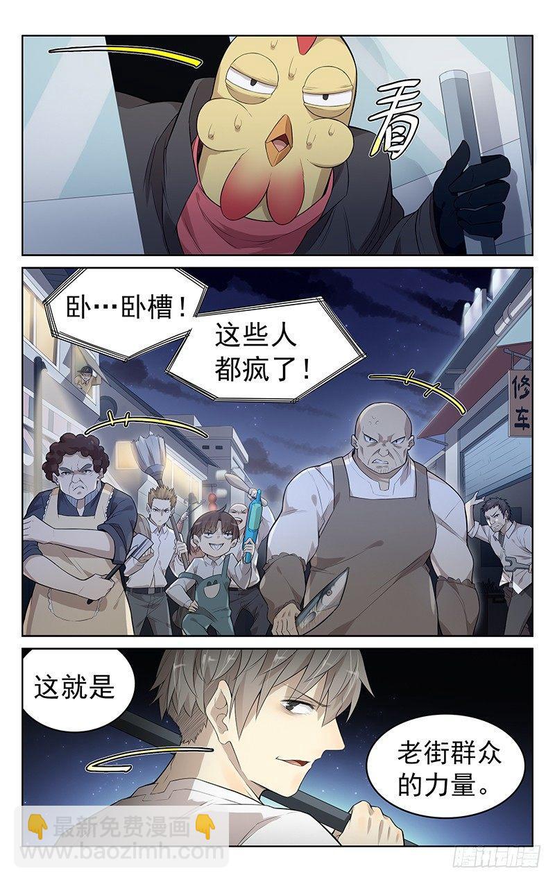 第二话：老街的力量-第2话