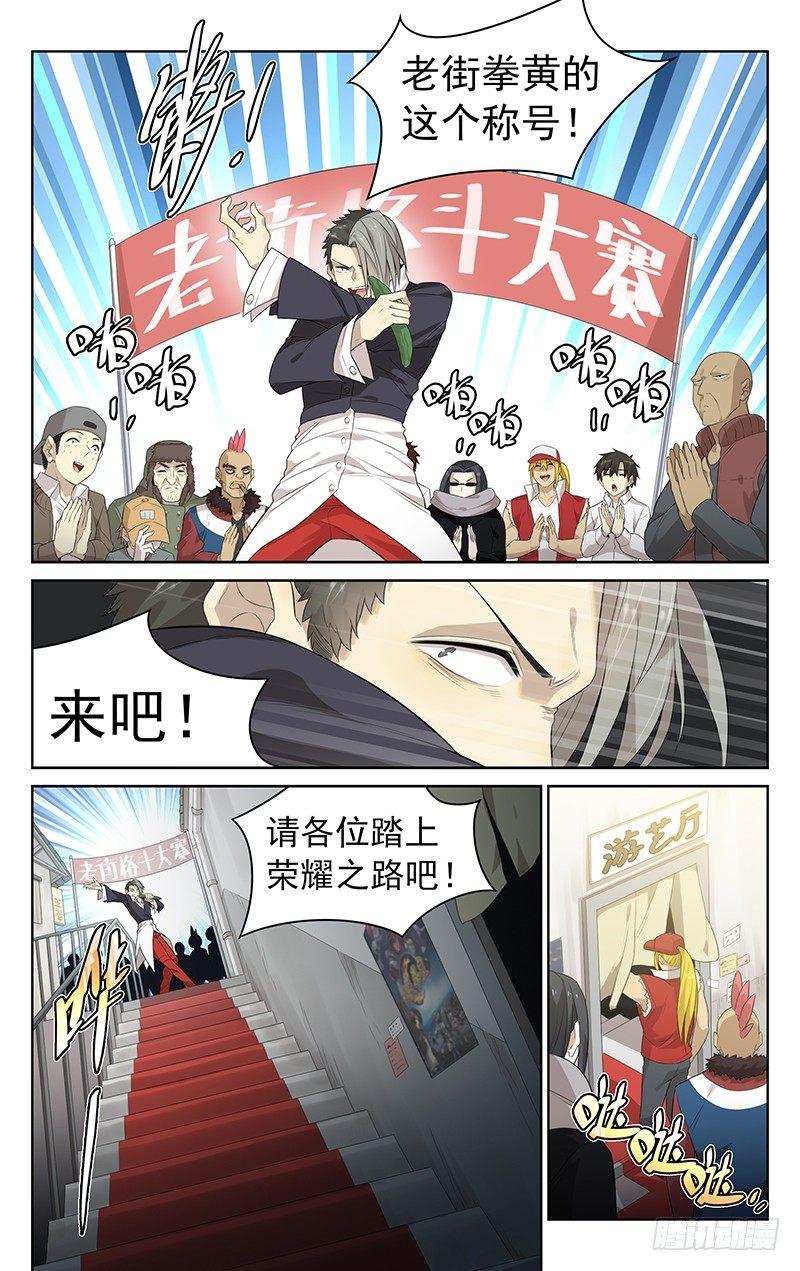 第十二话：拳黄大赛-第12话