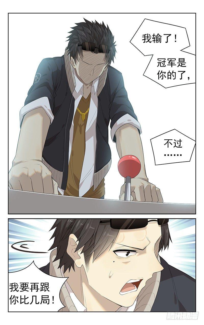 第十四话：冠军之战-第14话