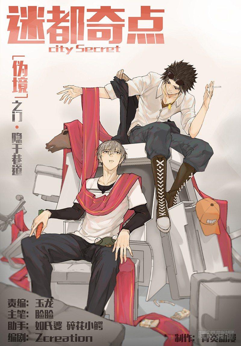 第十八话：整一顿-第18话