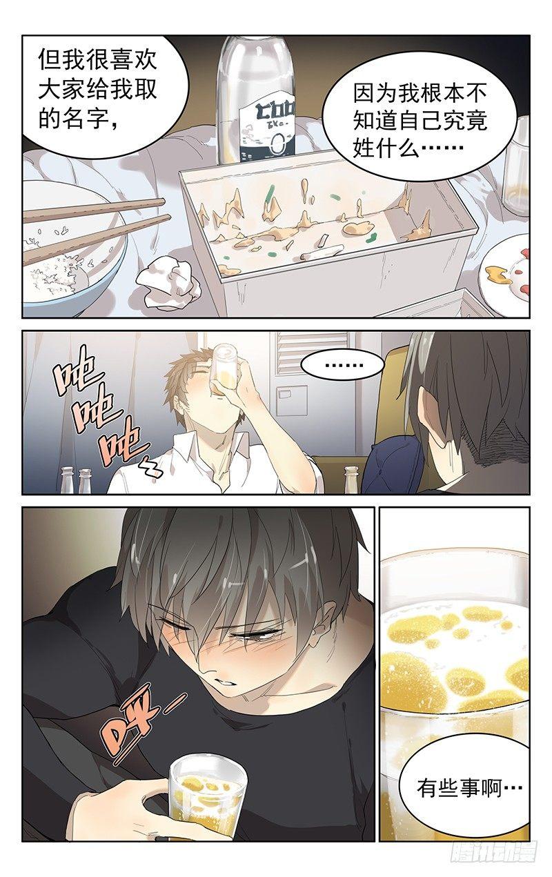 第十八话：整一顿-第18话