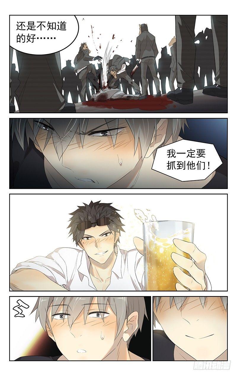 第十八话：整一顿-第18话