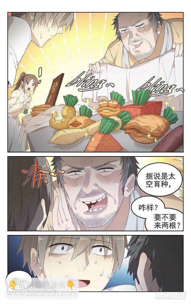 第十八话：整一顿-第18话