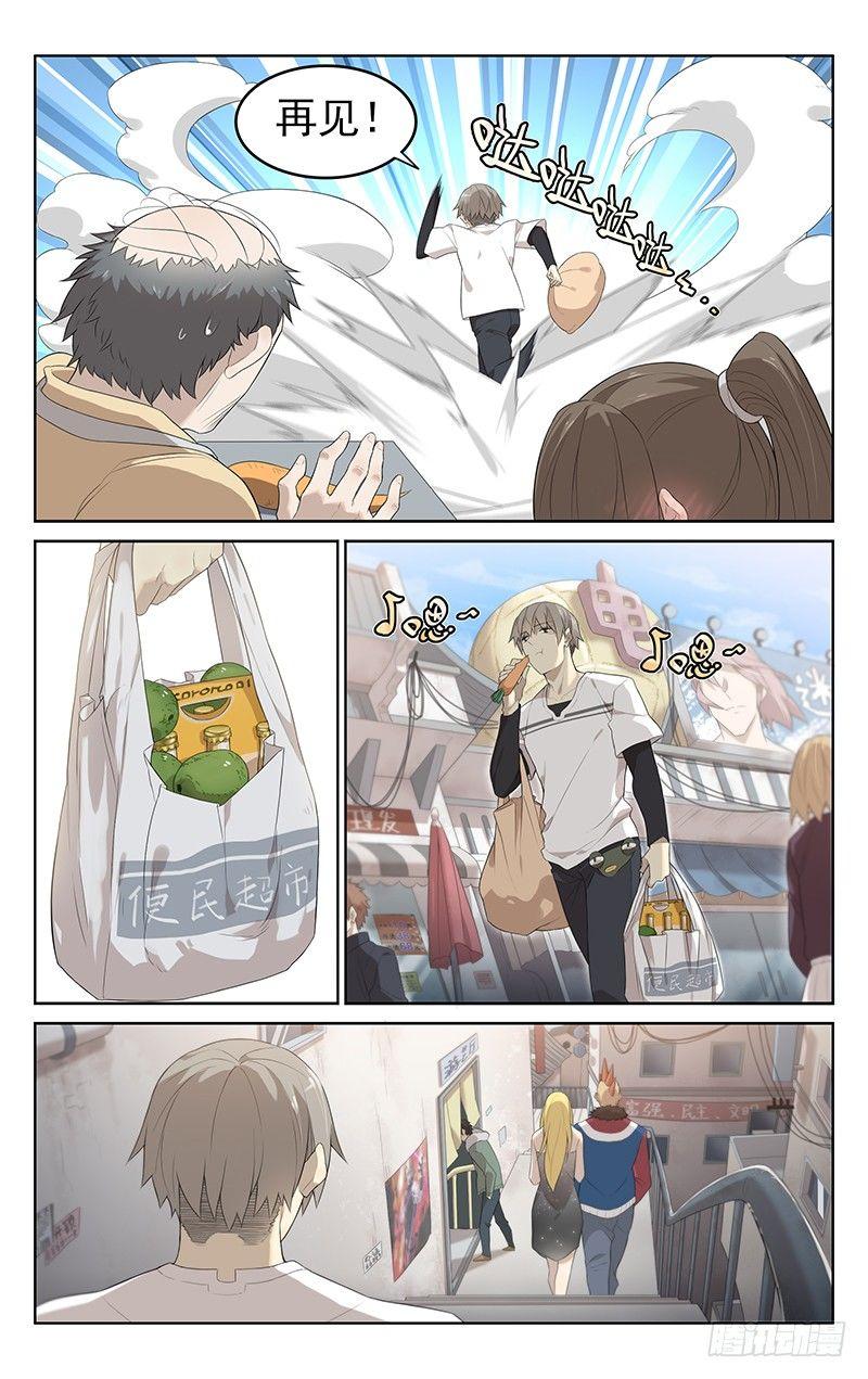 第十八话：整一顿-第18话