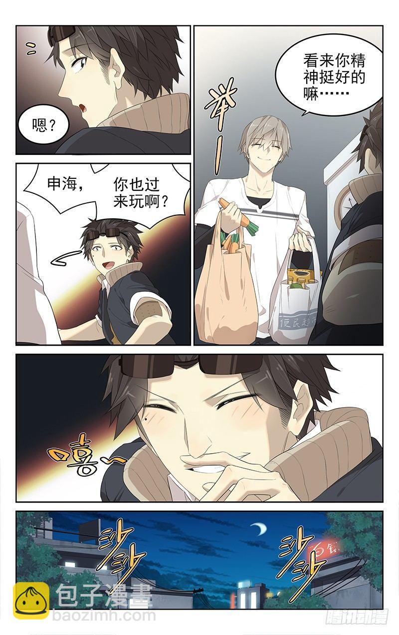 第十八话：整一顿-第18话