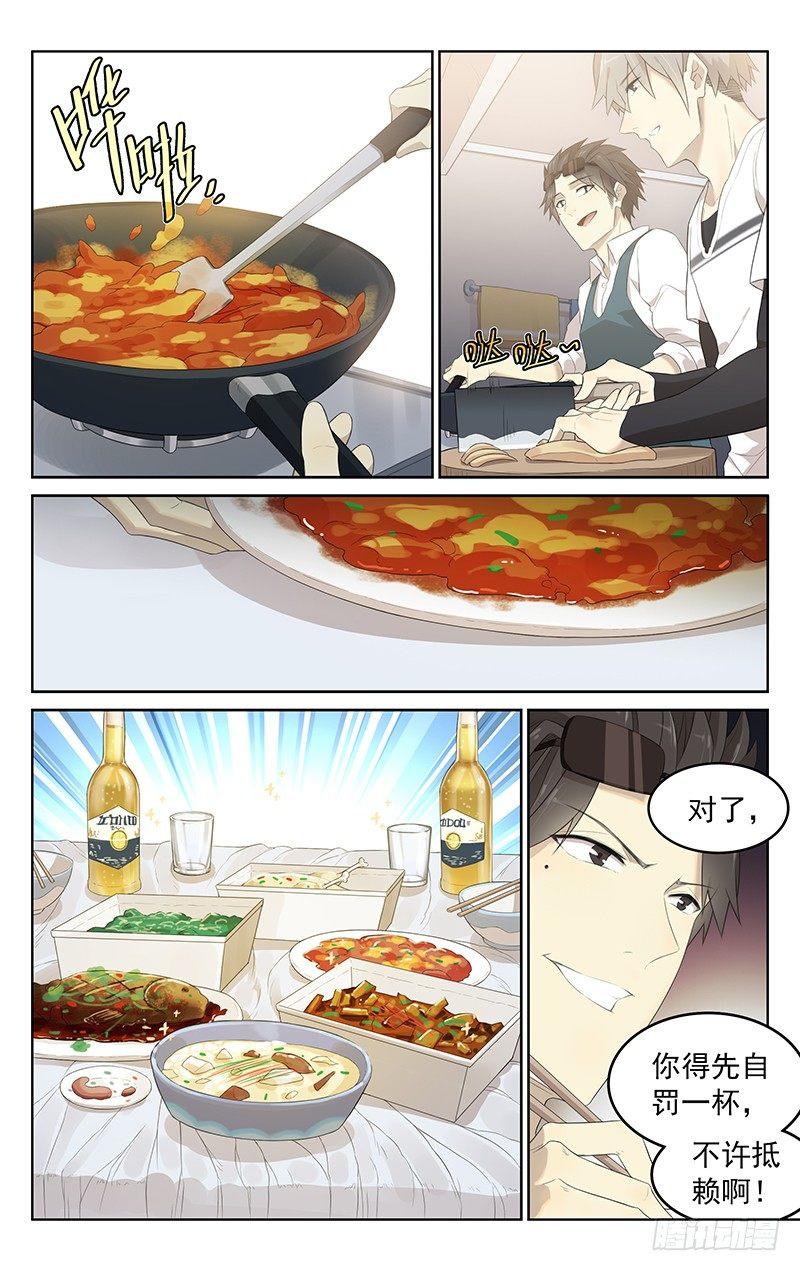 第十八话：整一顿-第18话