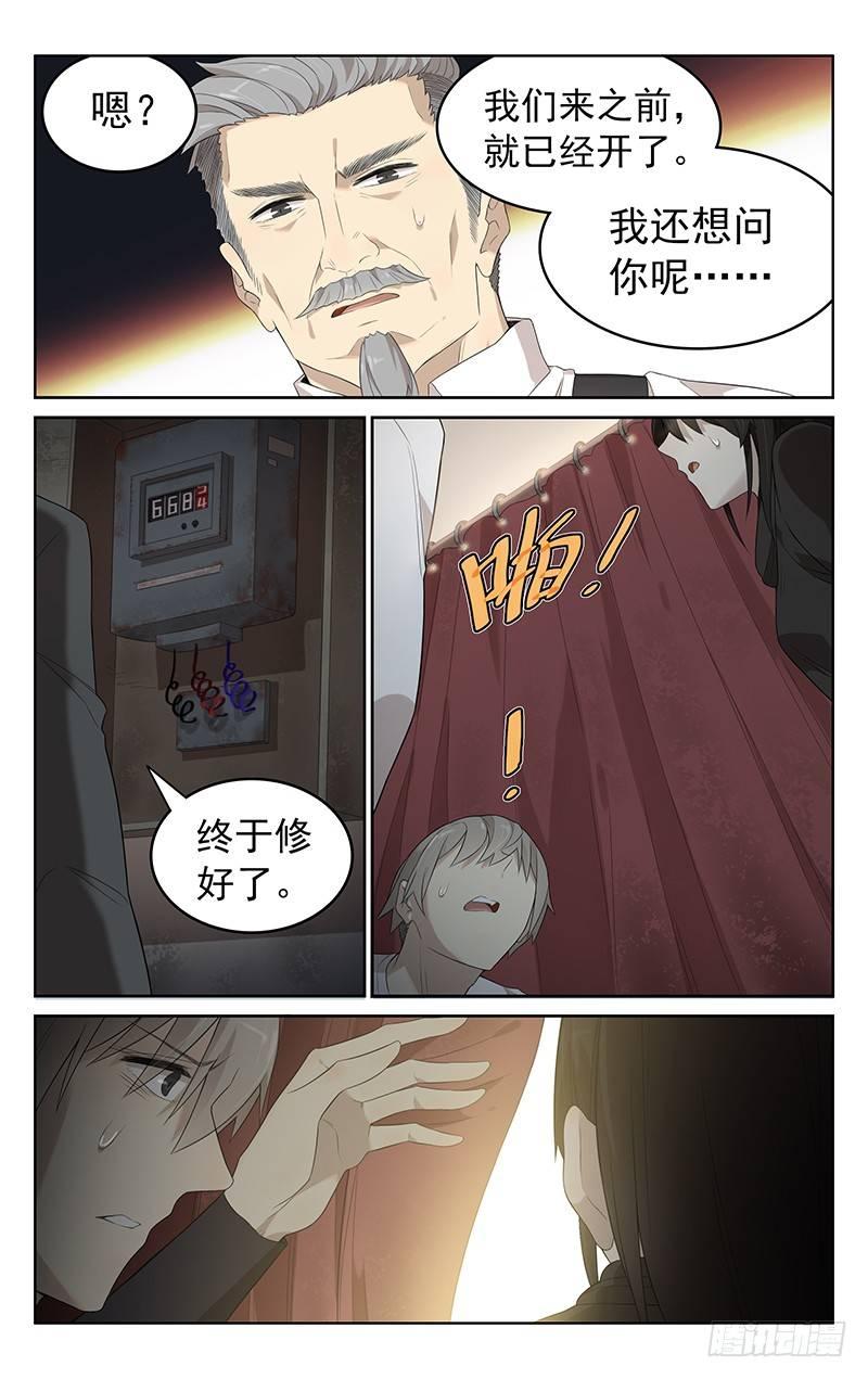 第二十话：礼堂-第20话