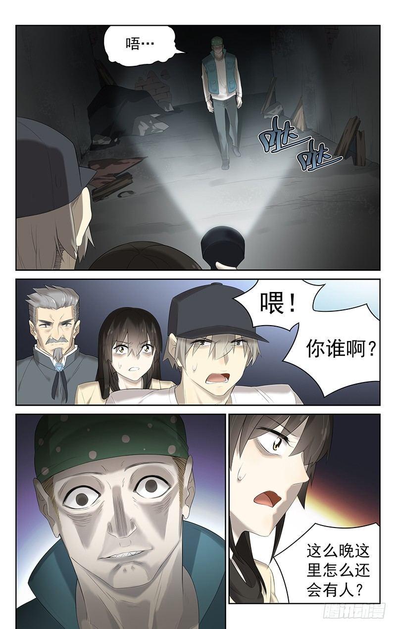 第二十六话：侦察-第26话