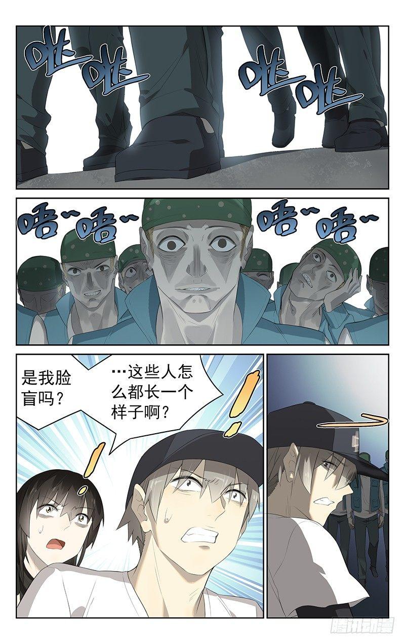 第二十六话：侦察-第26话