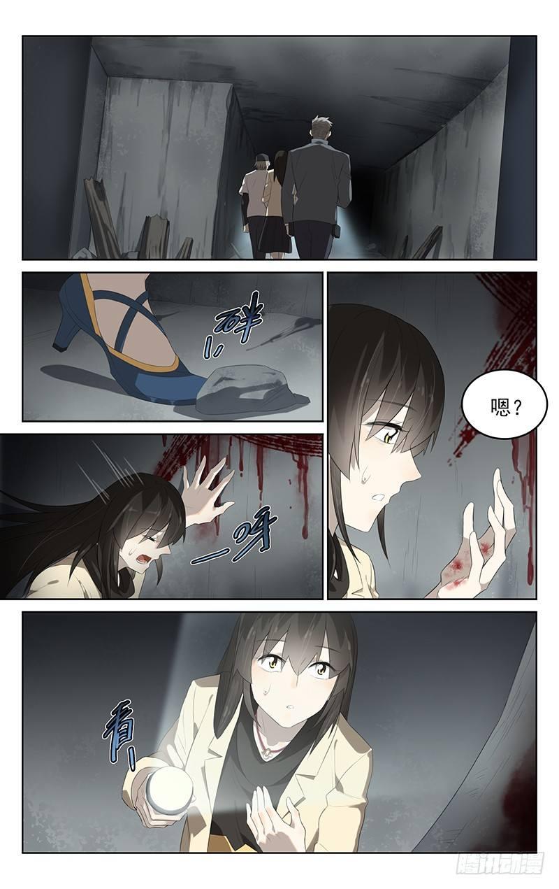 第二十六话：侦察-第26话