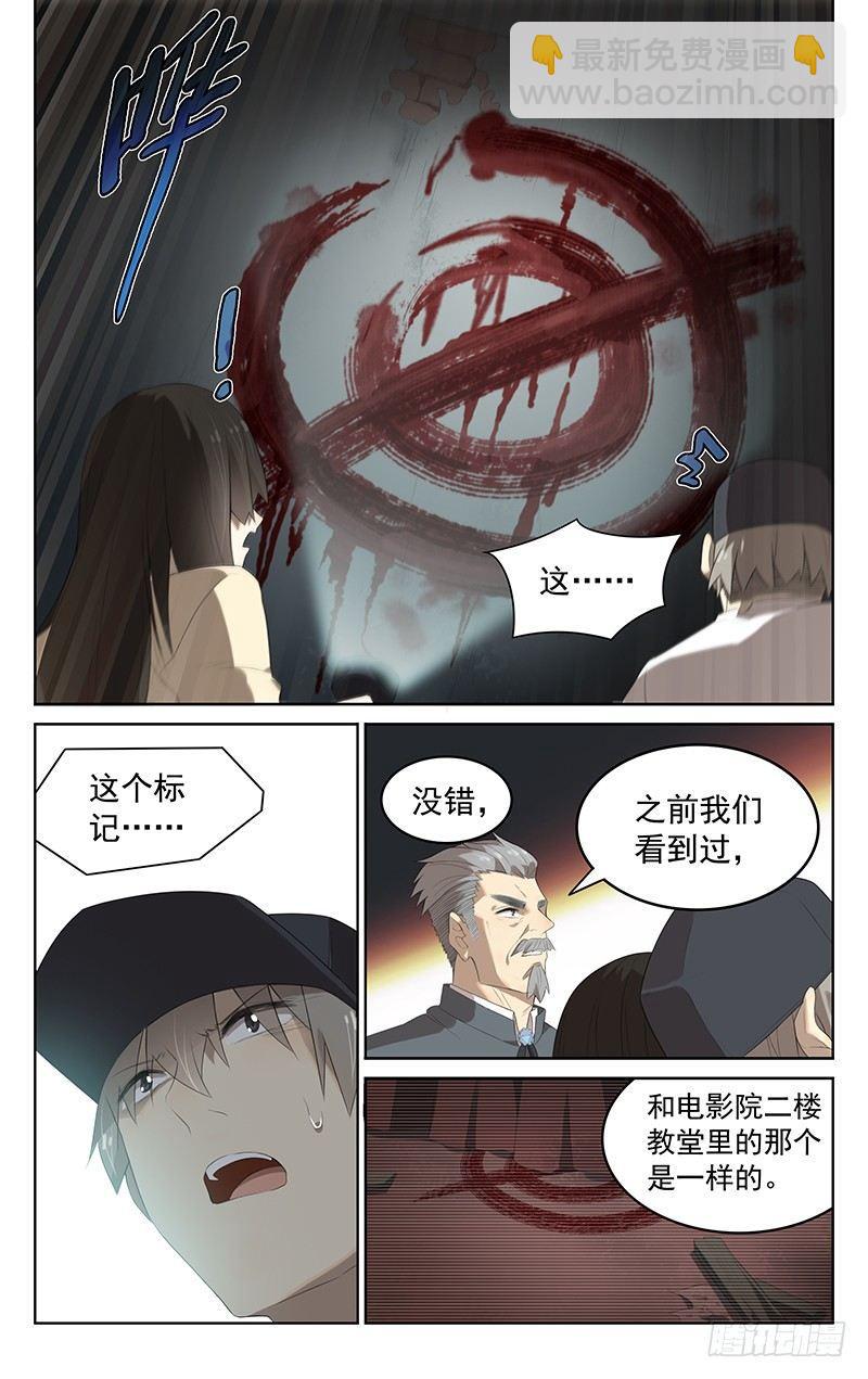 第二十六话：侦察-第26话