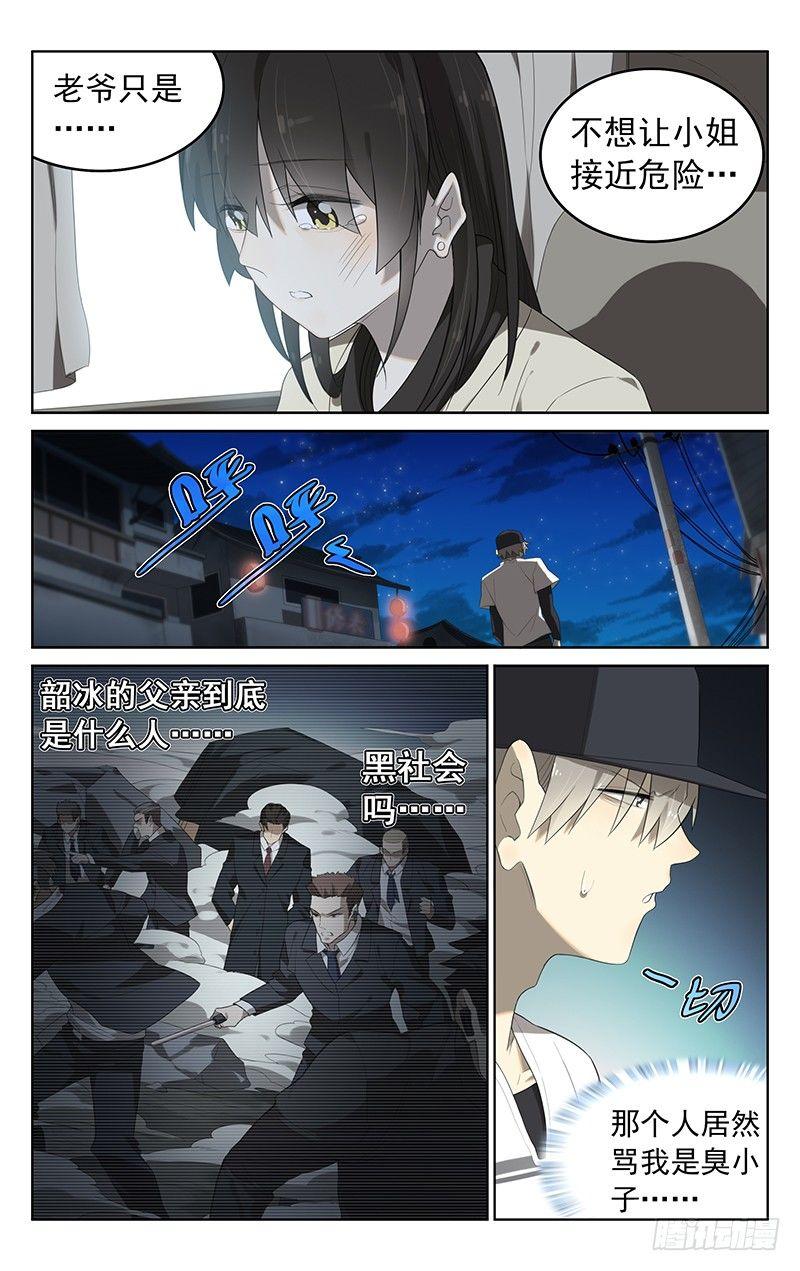 第二十八话：压抑-第28话