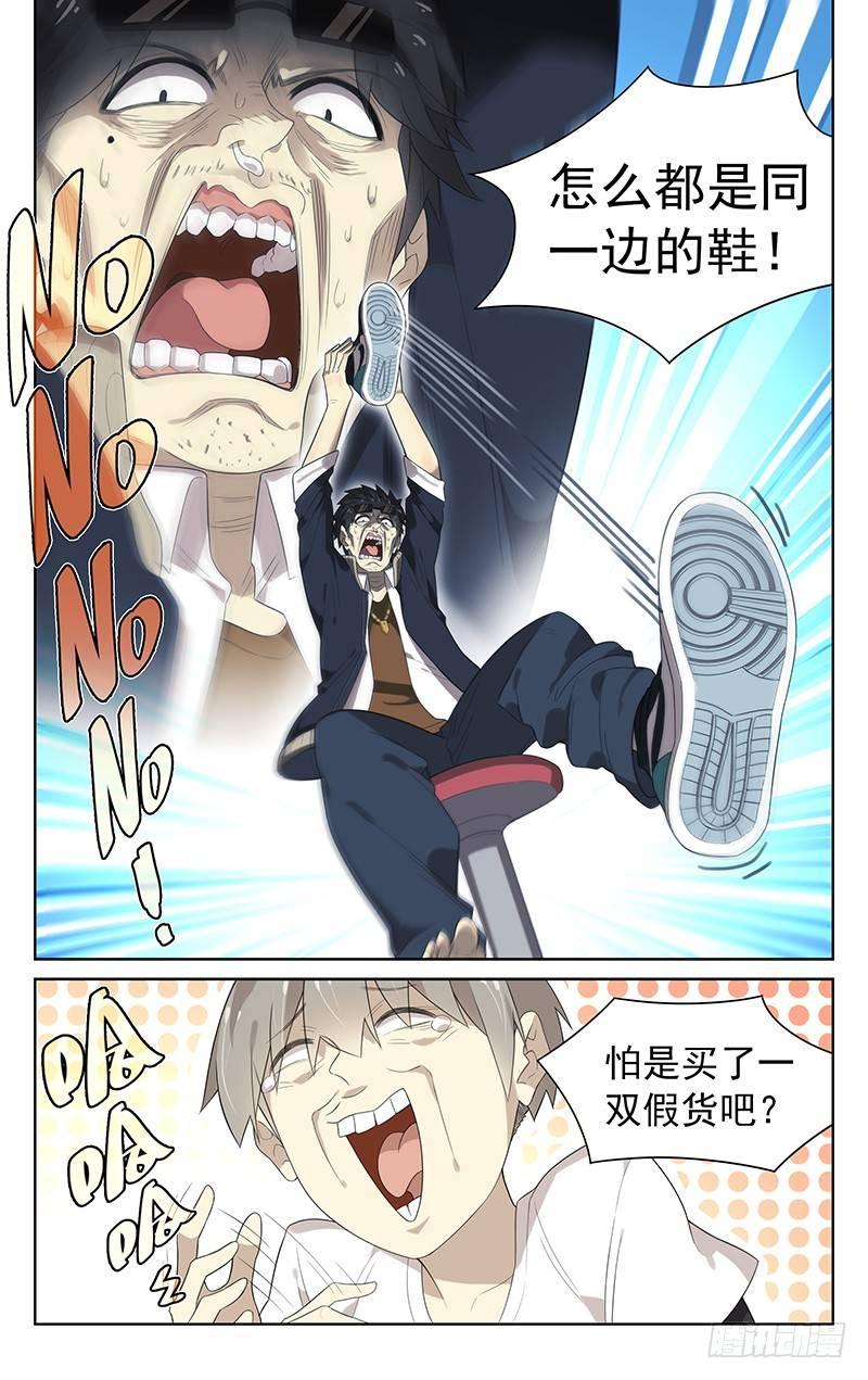 第三十话：惊喜？-第30话