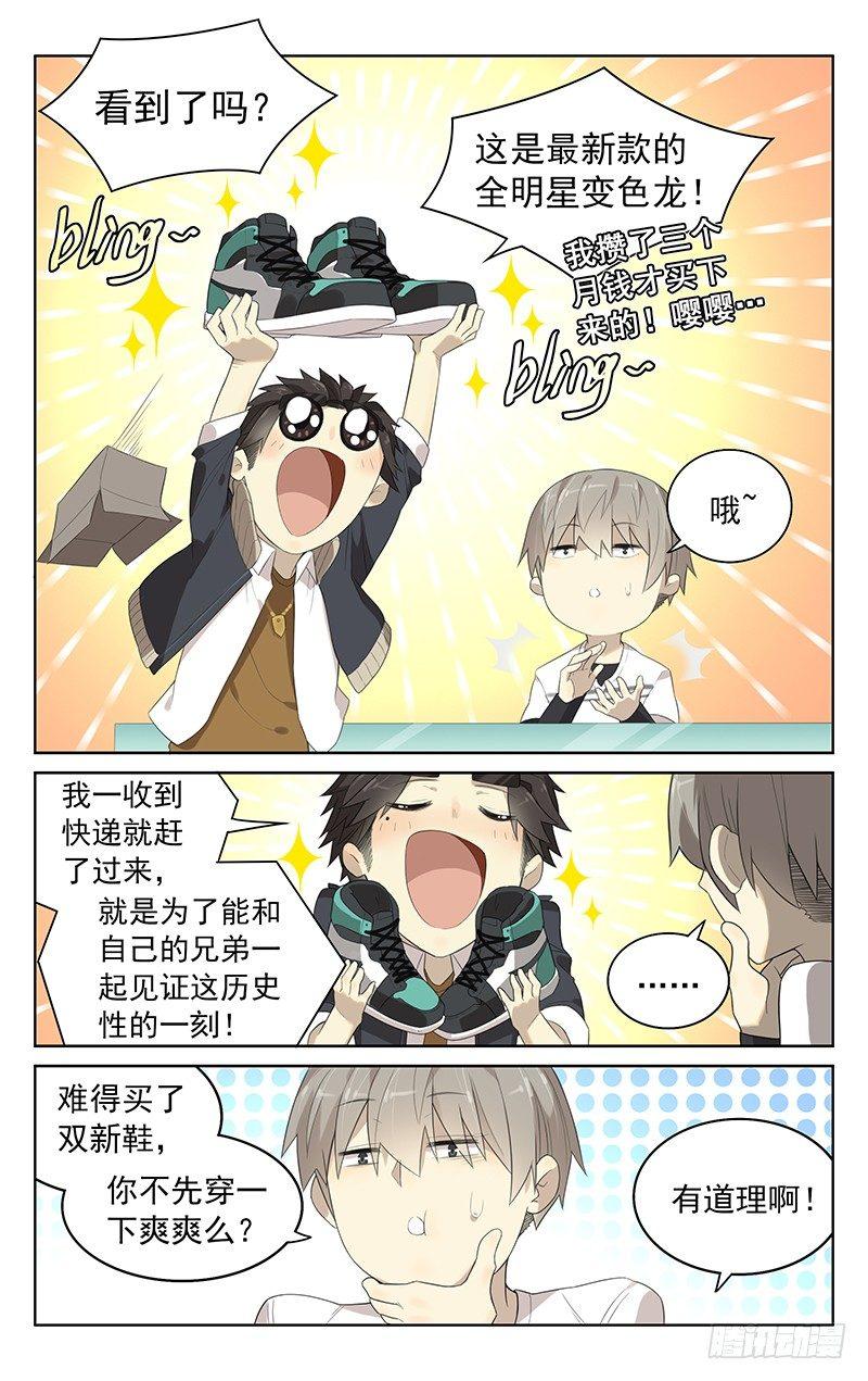 第三十话：惊喜？-第30话