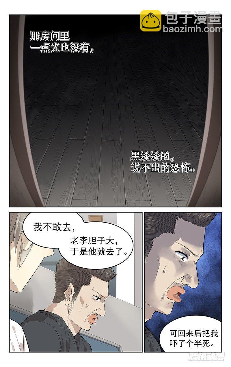 第四话：拆迁-第4话