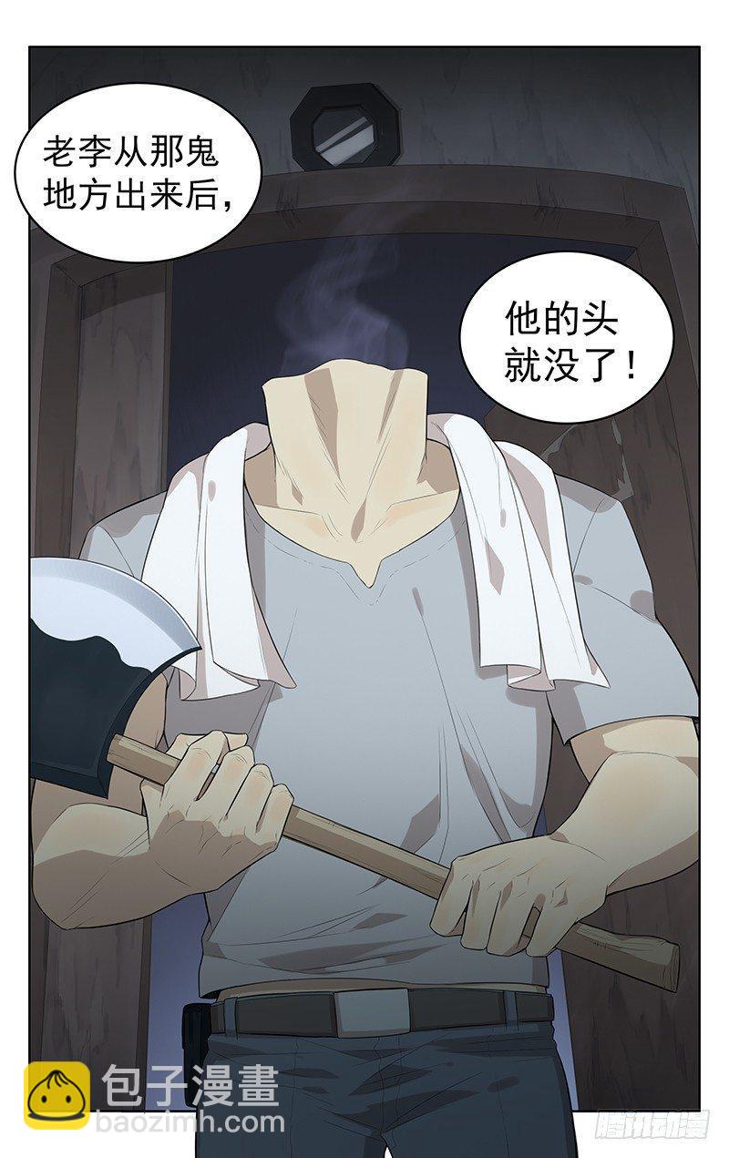 第四话：拆迁-第4话