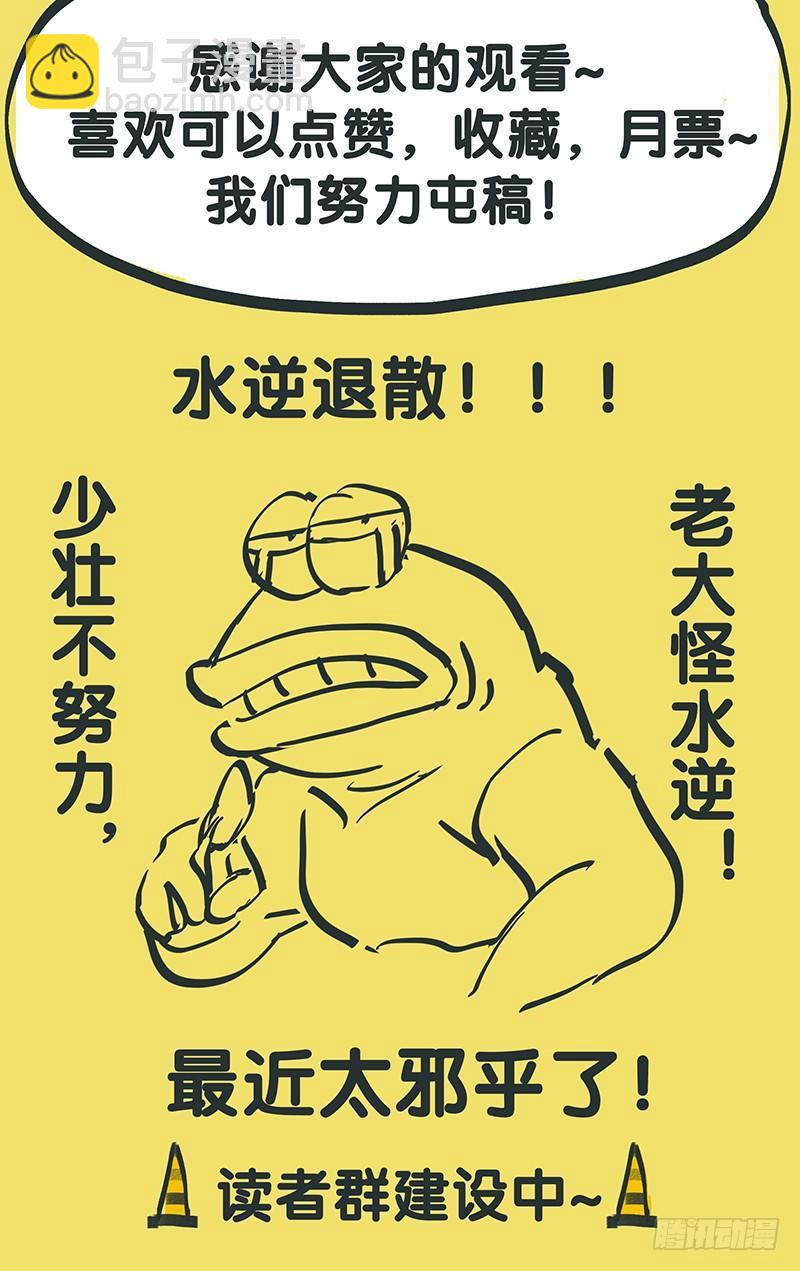 第四话：拆迁-第4话