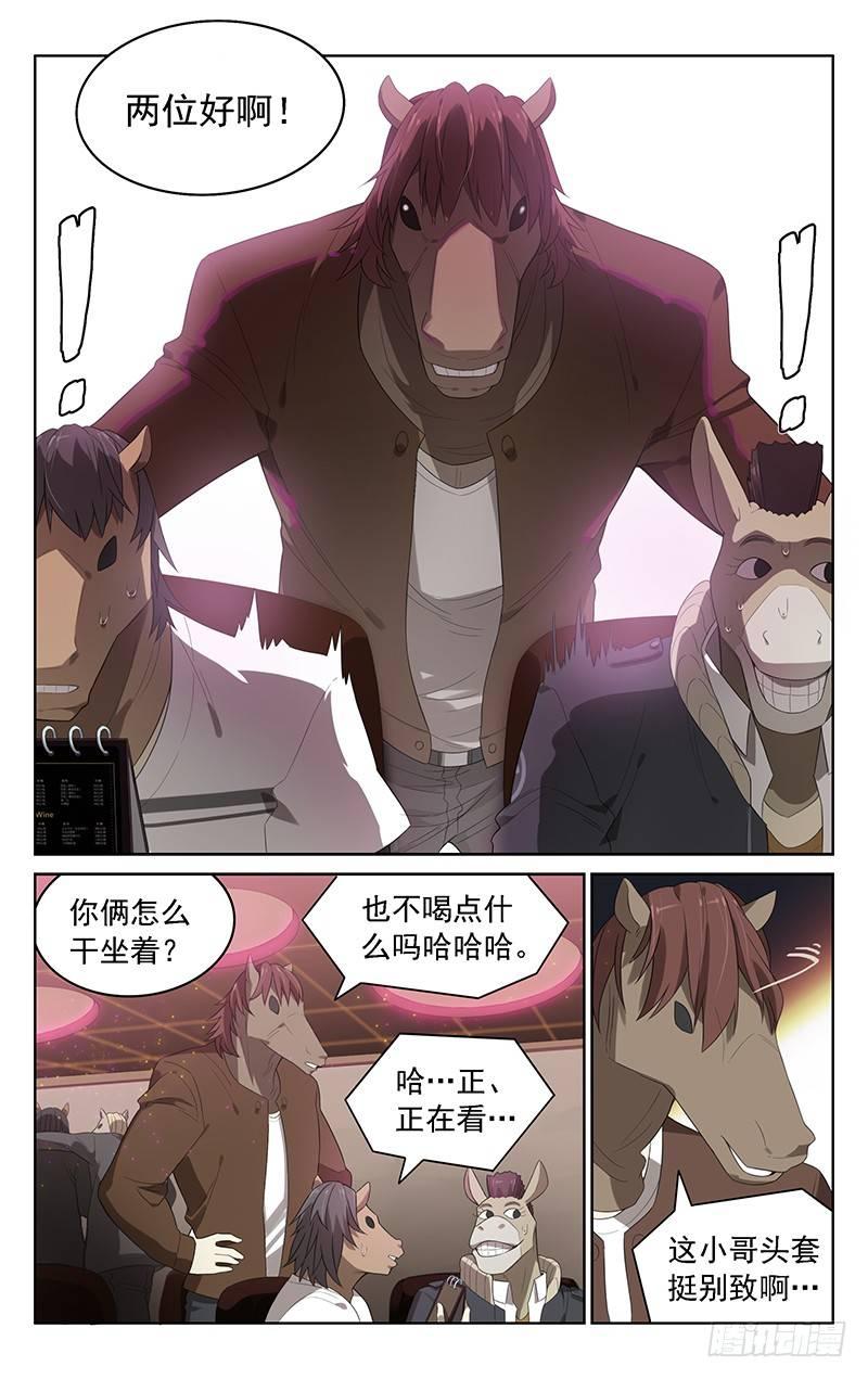 第三十二话：混入-第32话