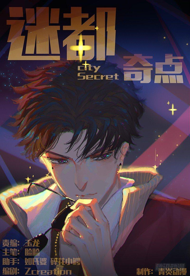 第三十四话：马王！-第34话