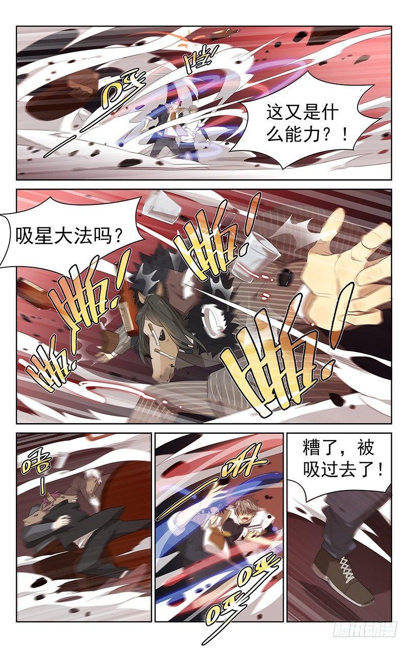 第三十四话：马王！-第34话