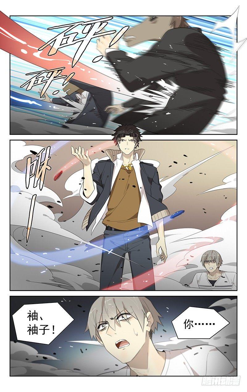 第三十四话：马王！-第34话