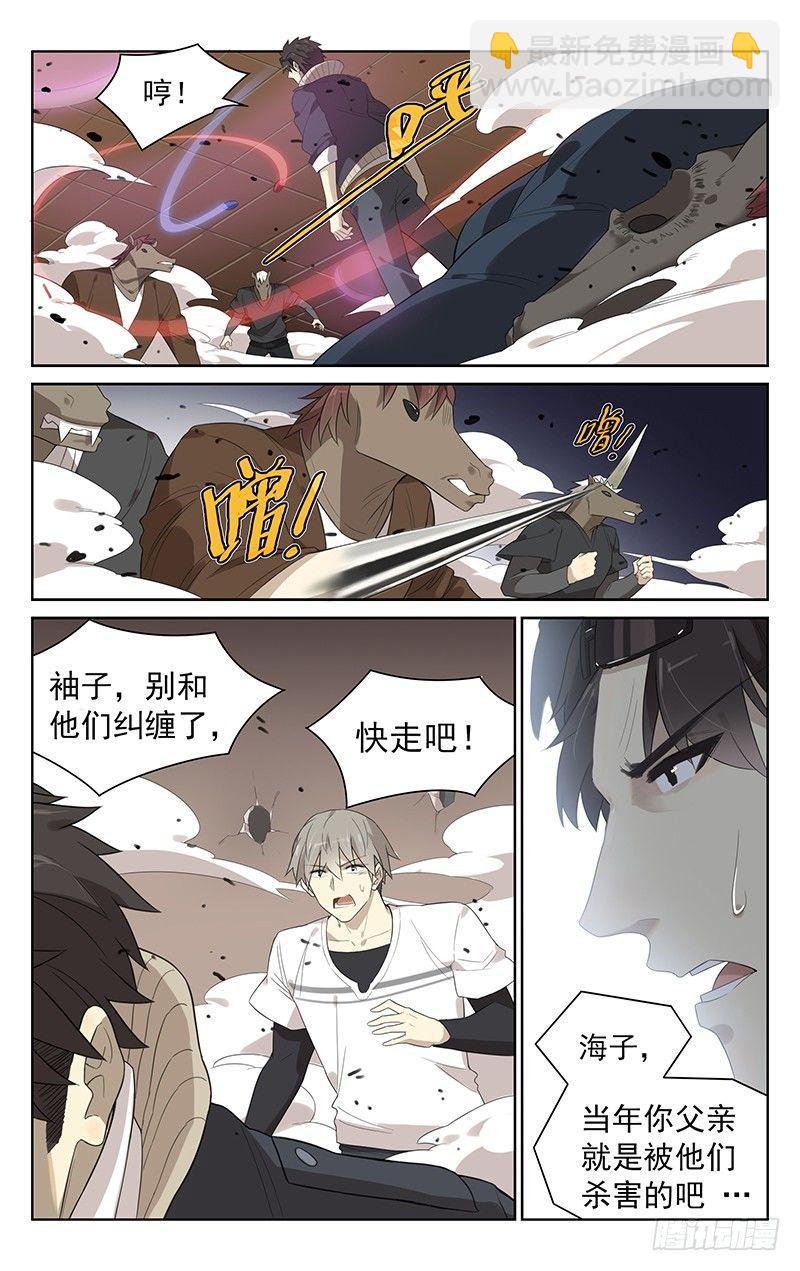 第三十四话：马王！-第34话