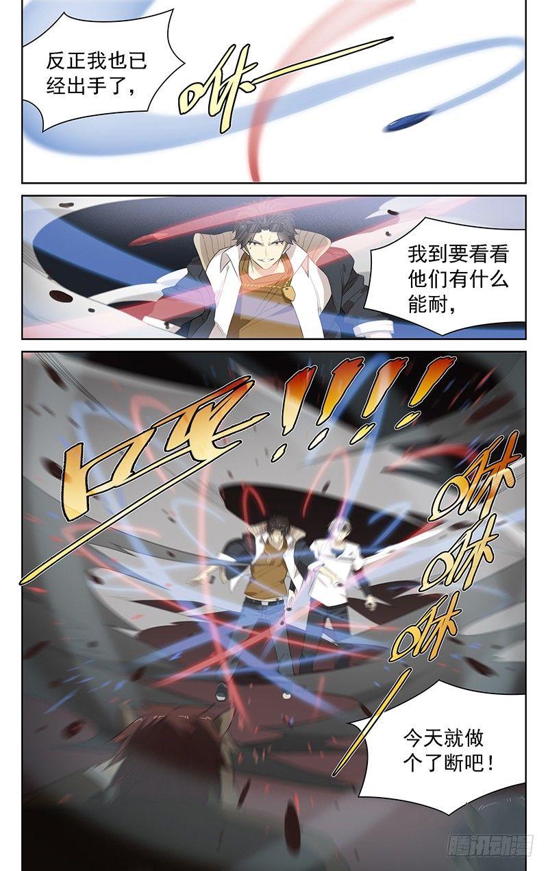 第三十四话：马王！-第34话