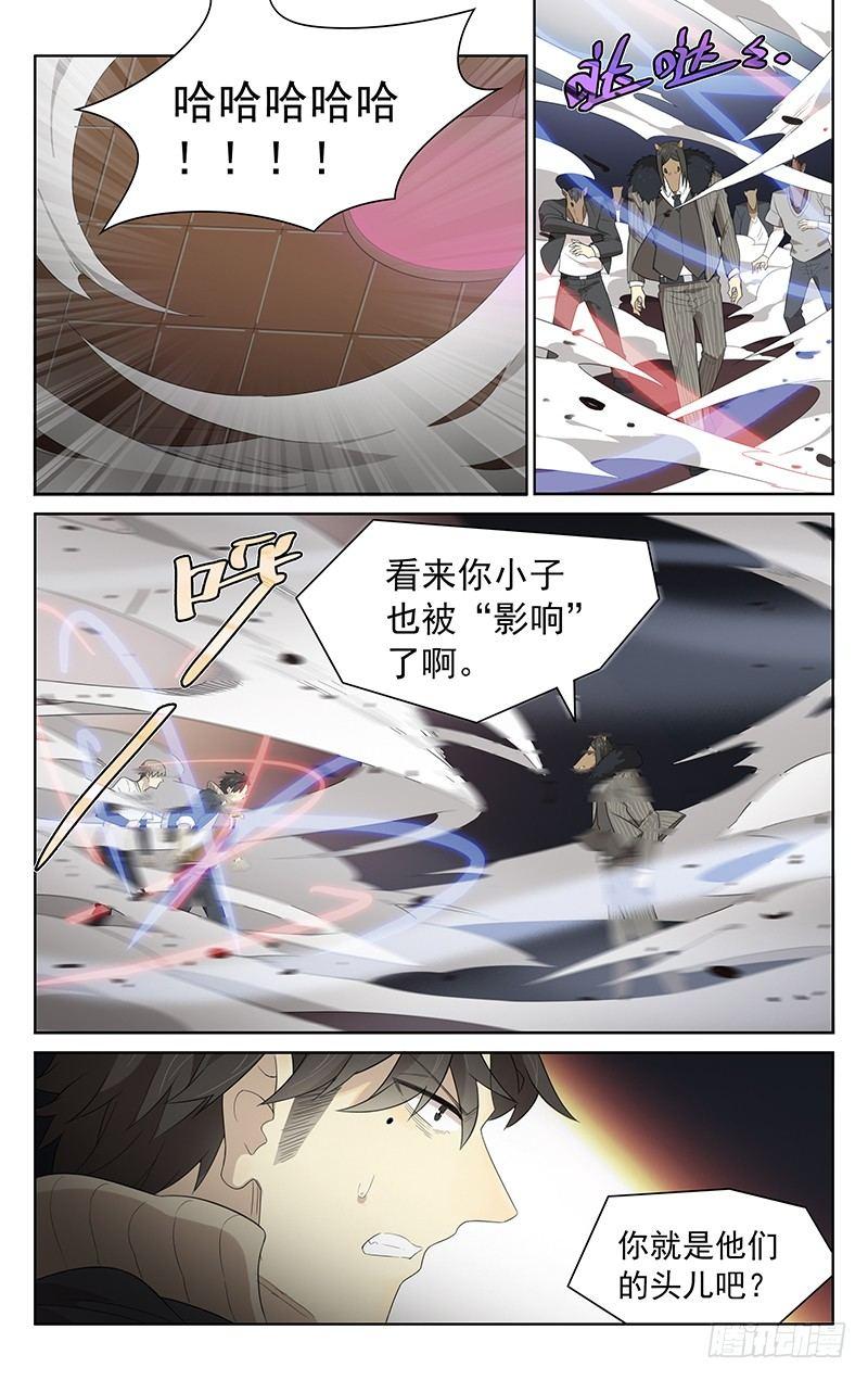 第三十四话：马王！-第34话