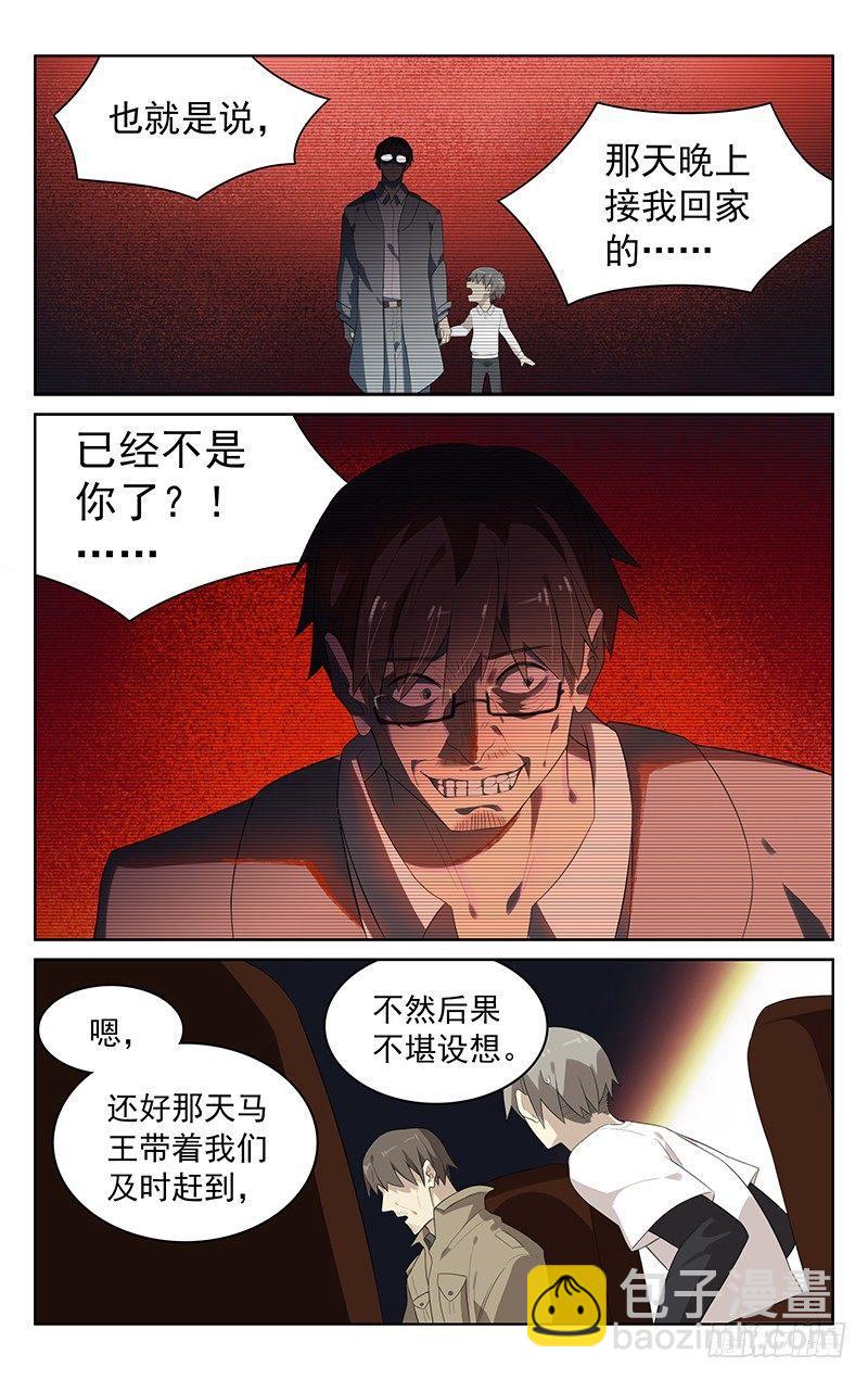 第三十六话：奇点-第36话