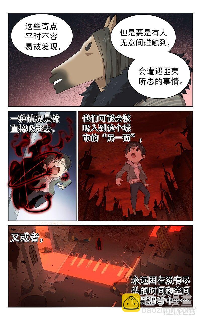 第三十六话：奇点-第36话