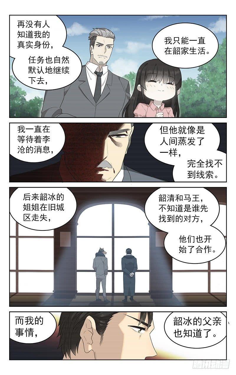 第四十话：再会-第40话