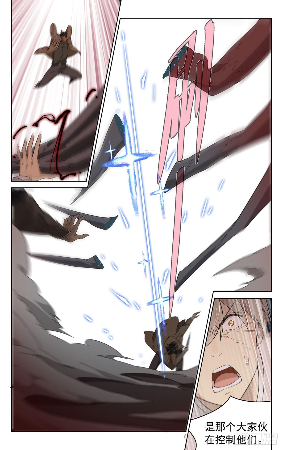 第四十四话：恐惧-第44话