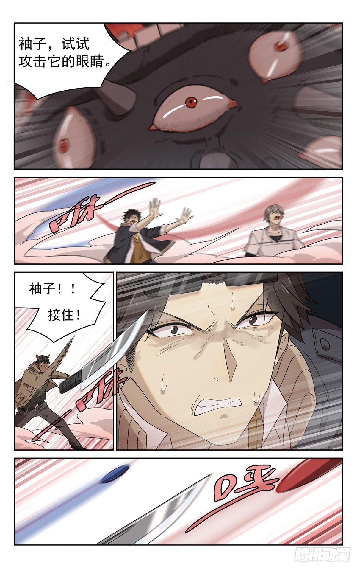 第四十四话：恐惧-第44话