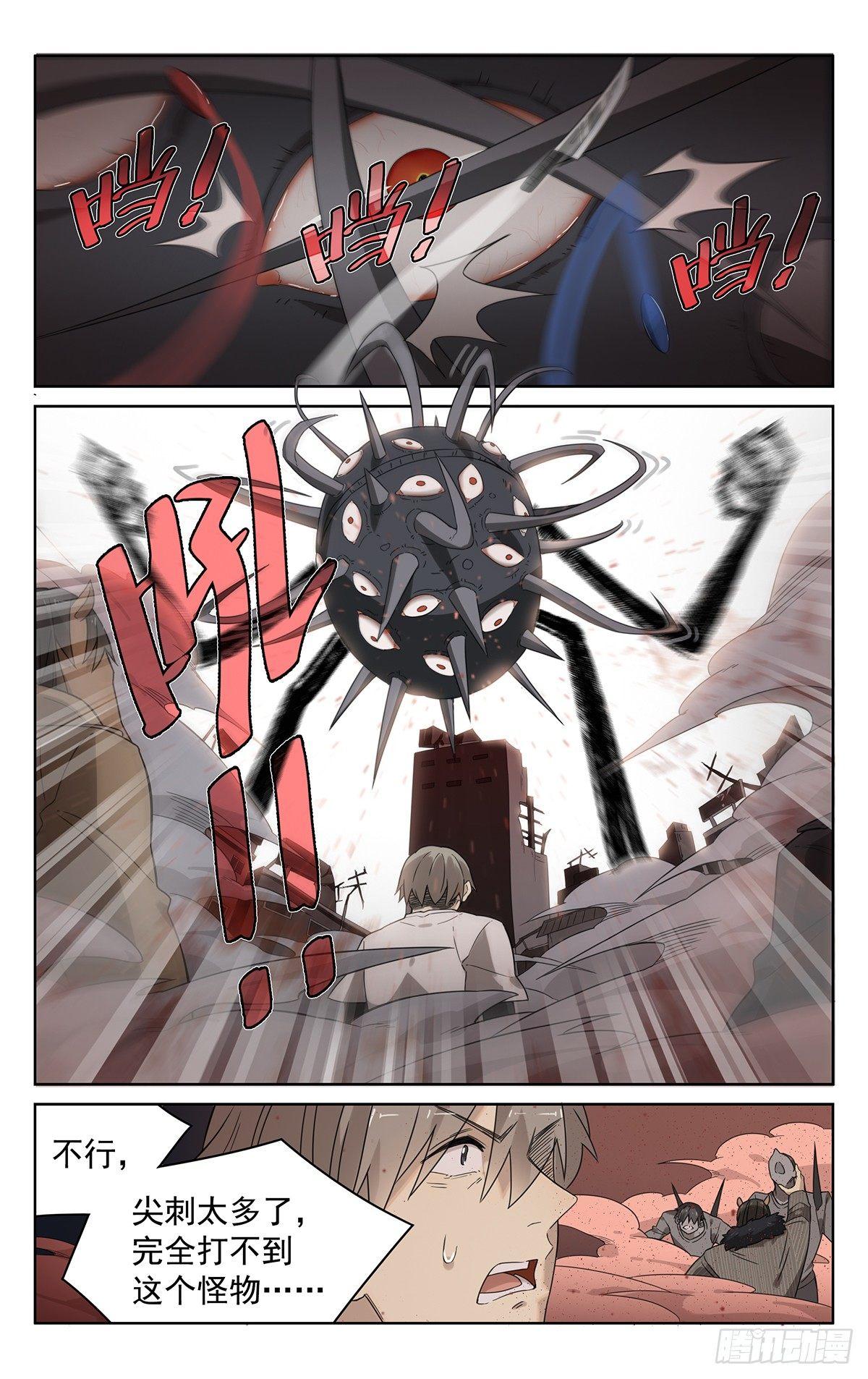 第四十四话：恐惧-第44话