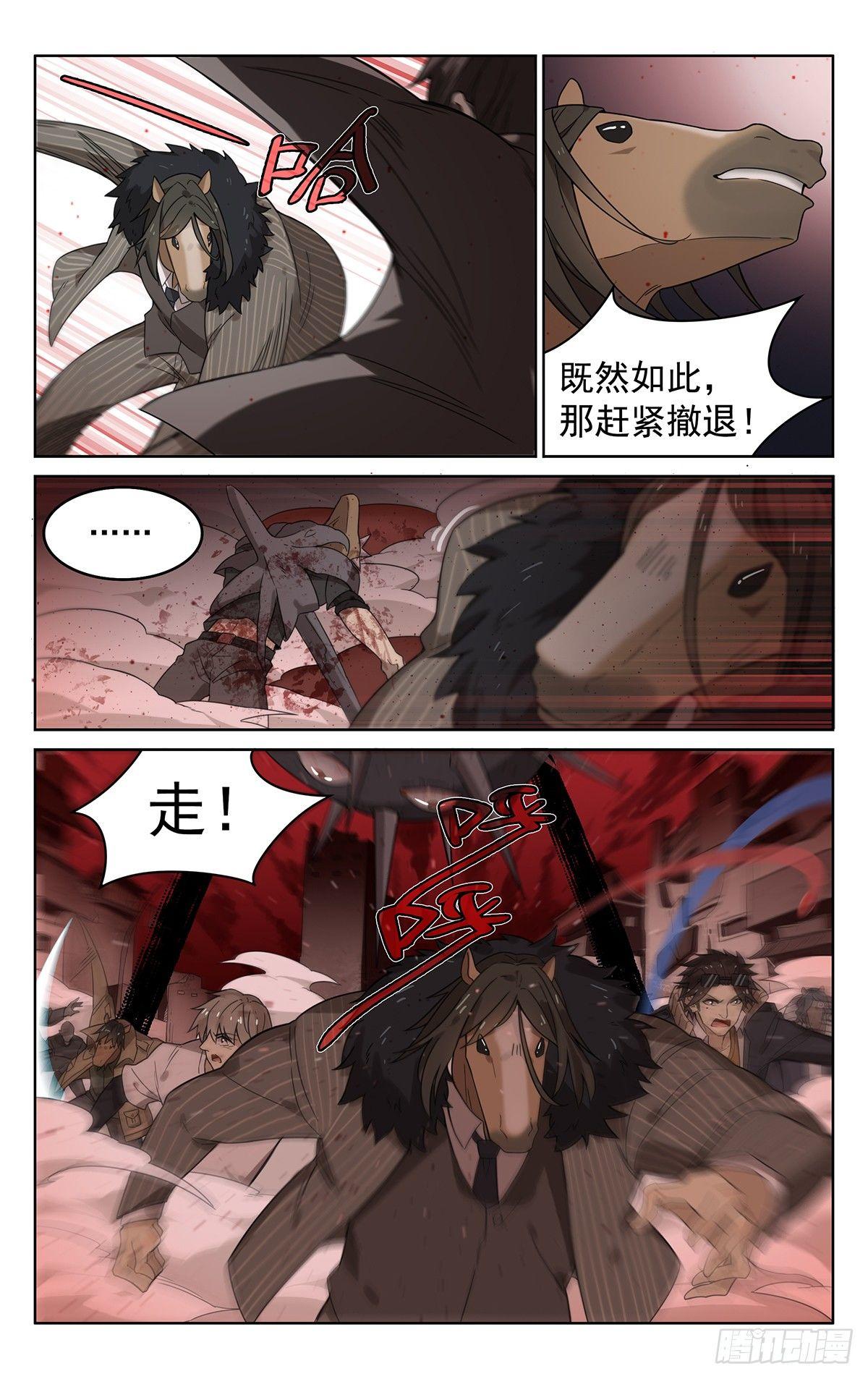 第四十四话：恐惧-第44话