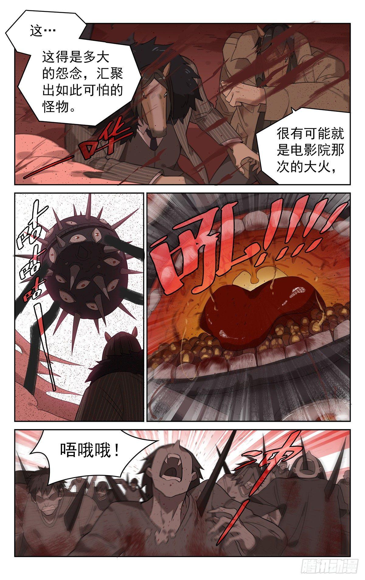 第四十四话：恐惧-第44话