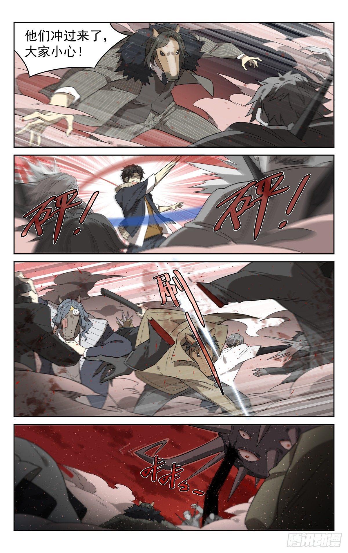 第四十四话：恐惧-第44话