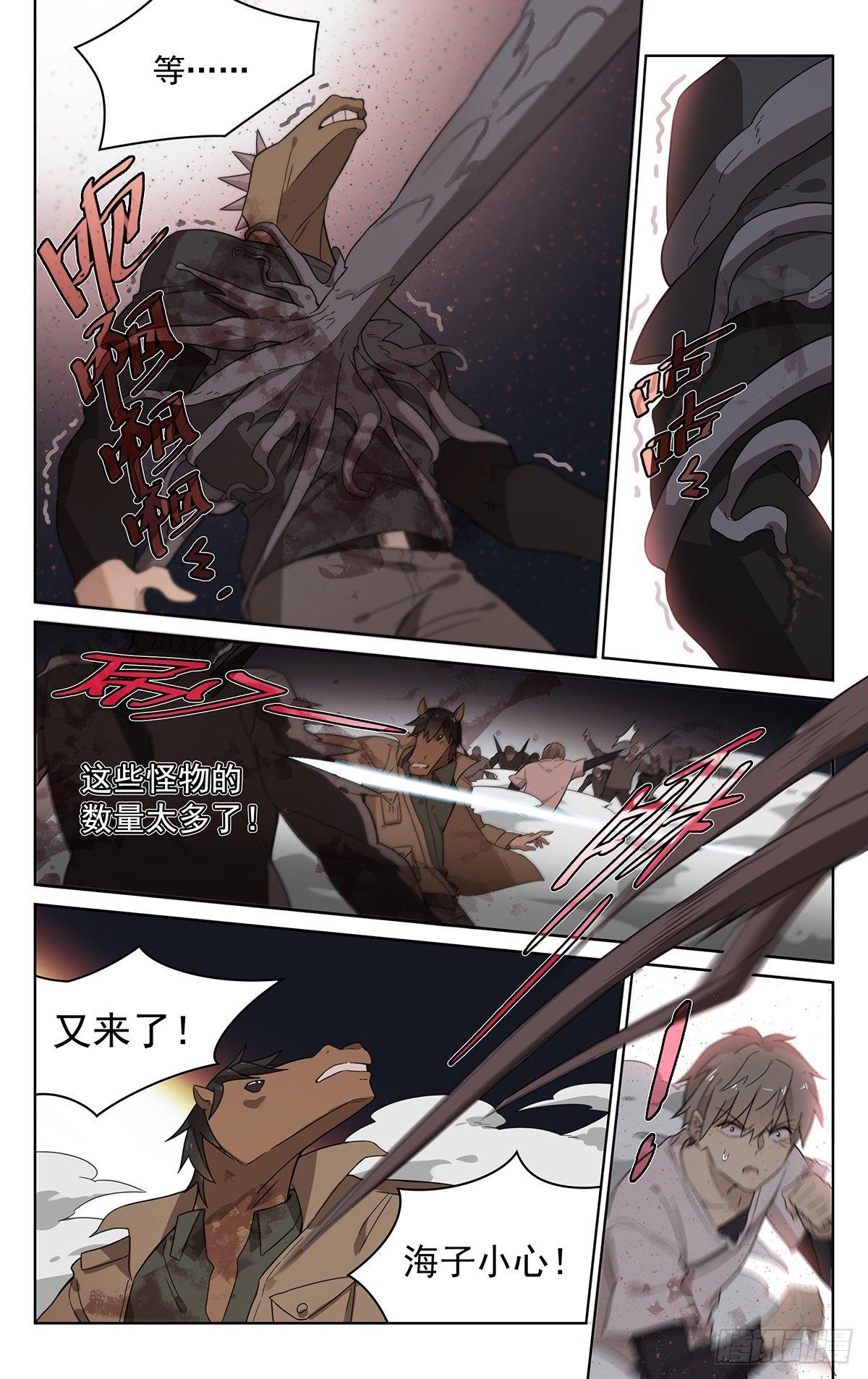 第四十四话：恐惧-第44话