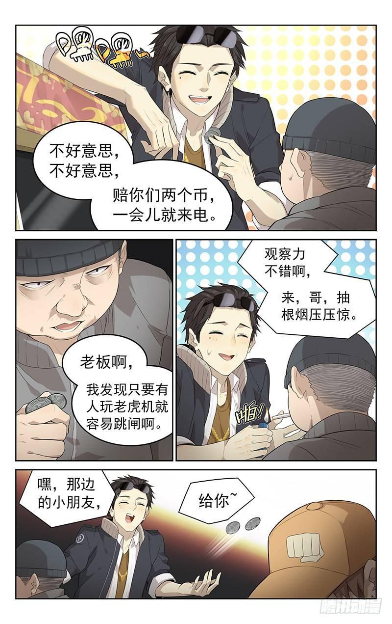 第六话：袖子-第6话