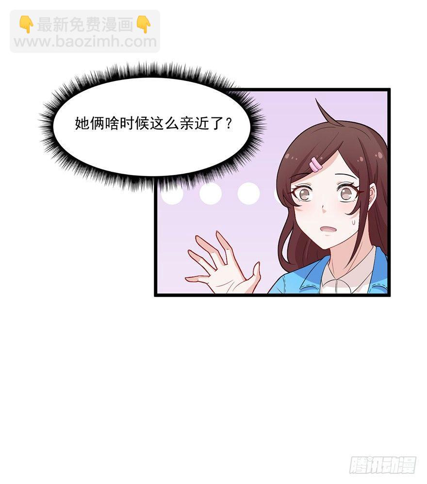 咩拉萌 - 011被調戲的女王 - 1