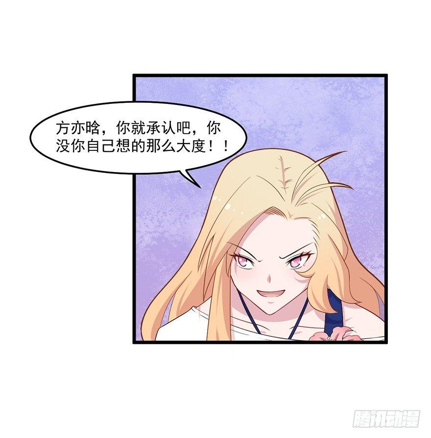 咩拉萌 - 011被调戏的女王 - 1