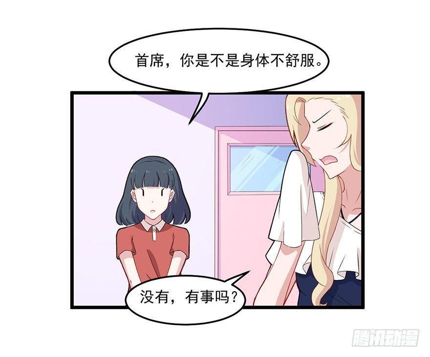 咩拉萌 - 011被调戏的女王 - 5