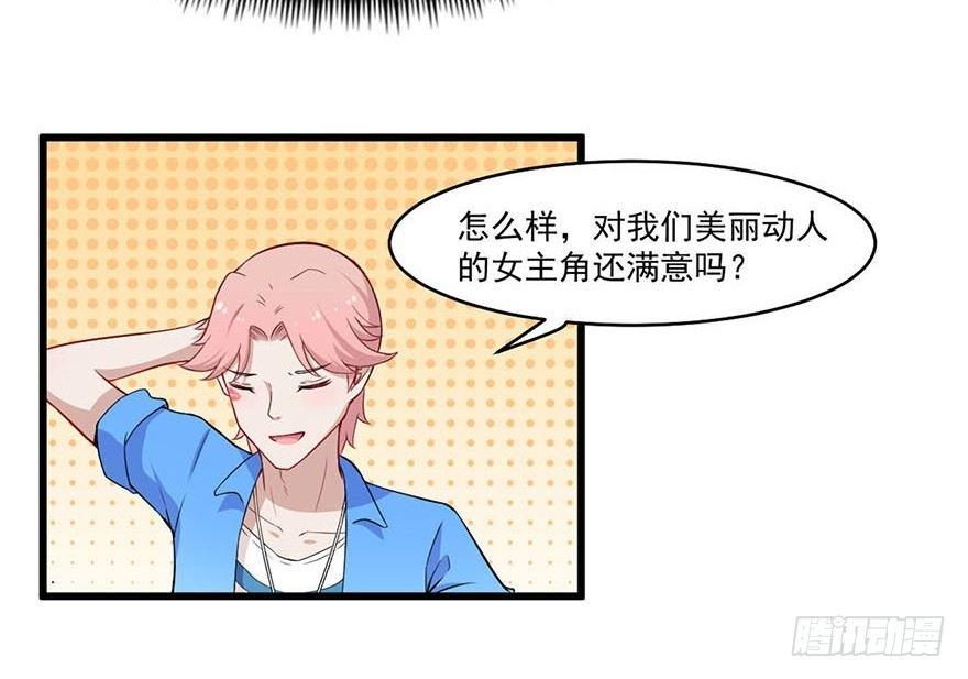 017女明星的替身-第18话